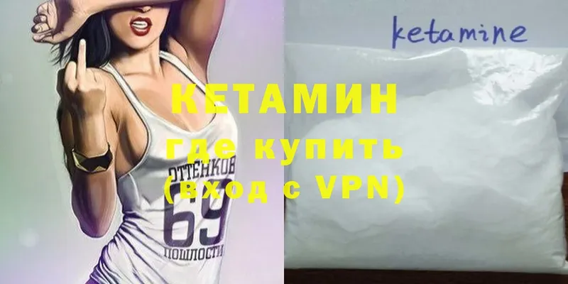 купить закладку  Армянск  Кетамин ketamine 